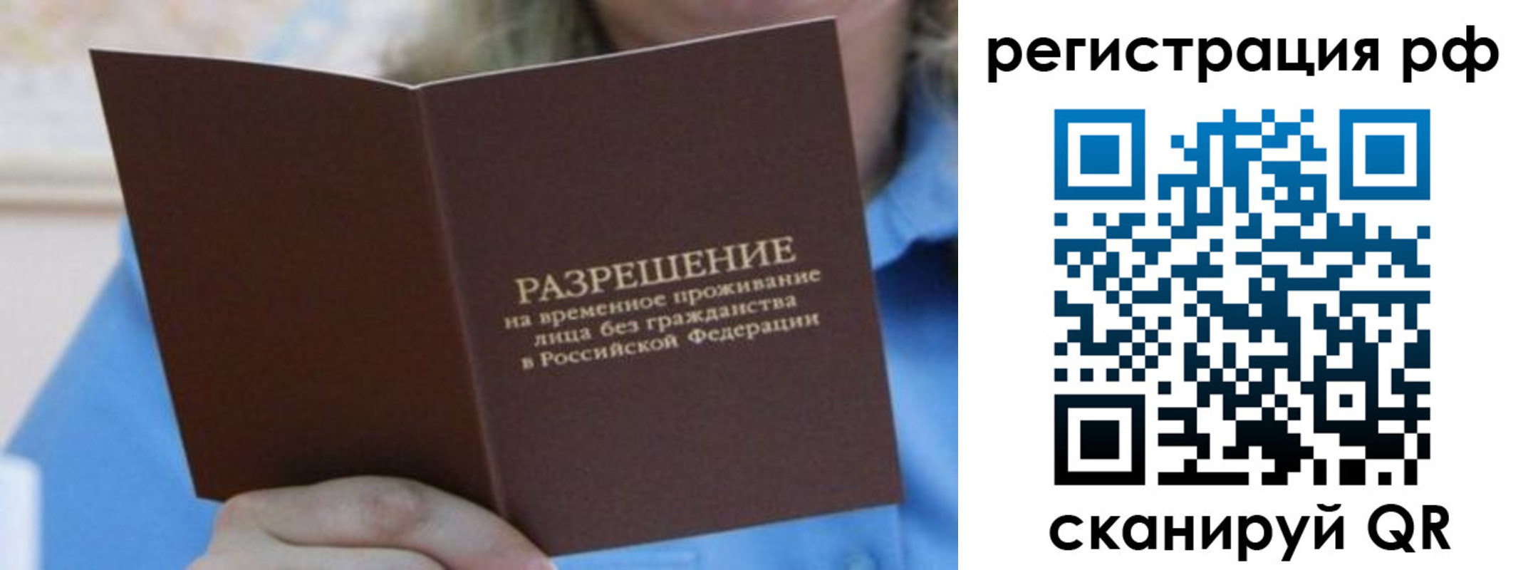 временная регистрация купить в Медвежьегорске
