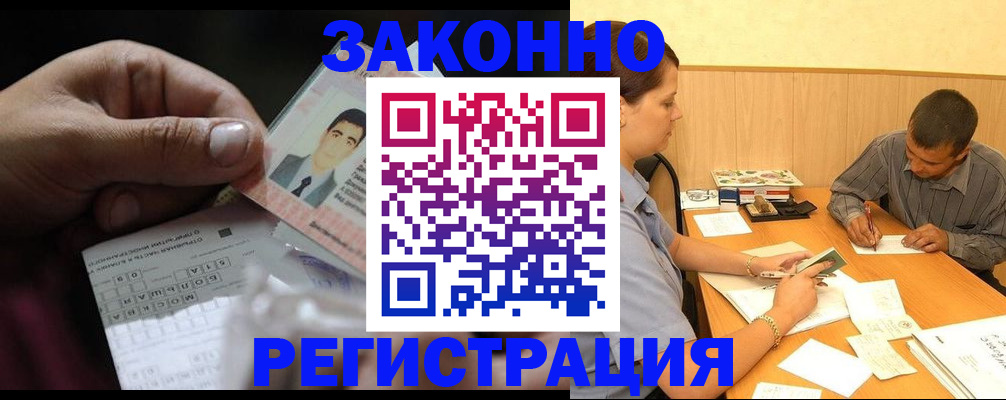 прописка поиск в Медвежьегорске