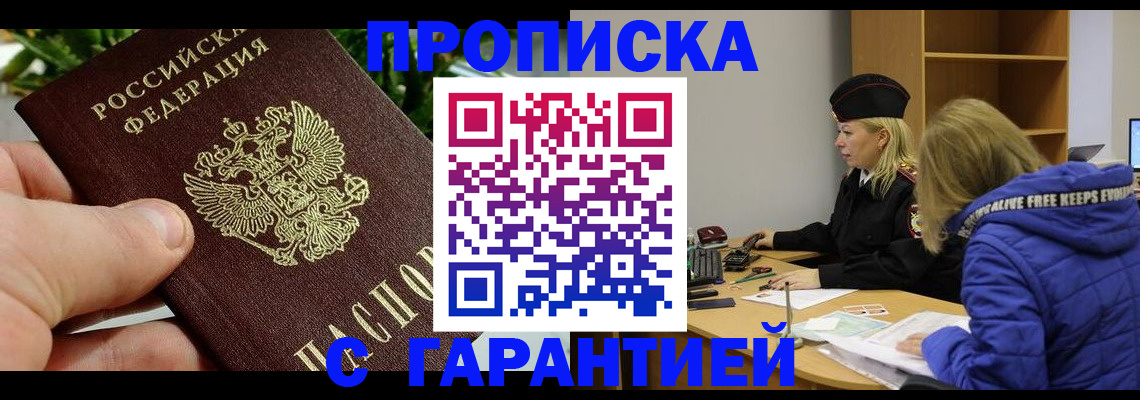 прописка регистрация в Медвежьегорске