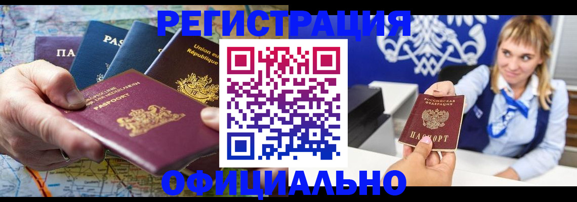 прописка в квартире в Медвежьегорске