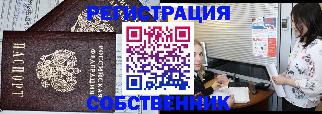 прописка поиск в Медвежьегорске